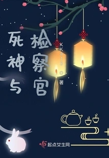 Death and the Prosecutor