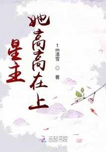 Star Lord, She is so High Up