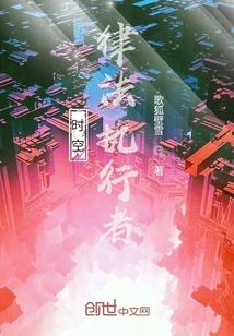 Time and Space Law Enforcer