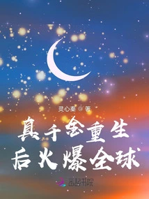 The Real Daughter Became Popular All over the World after Her Rebirth