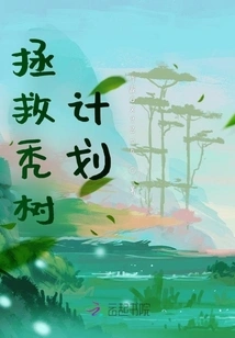 Save Bald Trees Project