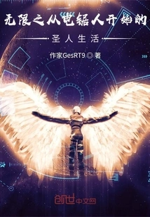 Infinity: the Saint's Life Beginning with the Chainsaw Man