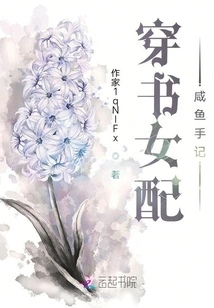 Notes of a Girl Who Wears Books and Plays with Salted Fish