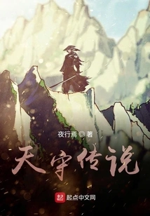 Legend of the Castle