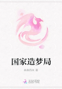 National Dream Bureau