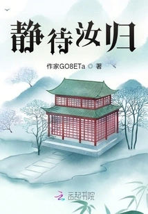 Waiting for Your Return