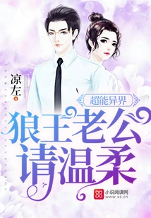 The Brave Master from Another World