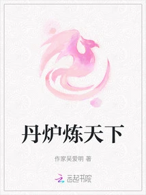 Alchemy Furnace to Refine the World