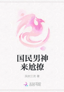 The National Male God Comes to Tease You