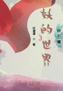 You Don't Understand the World of Demons