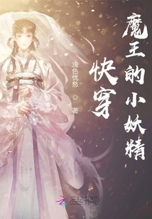 The Little Fairy Who Quickly Penetrates the Devil