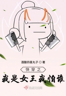 Quick Wear: I Am the Queen, Who Am I Afraid Of?