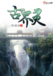 Ancient World Spirit