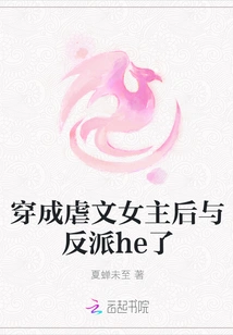 After Dressing up as the Heroine of a Sadistic Novel, She Had Sex with the Villain