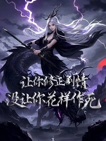 Let You Correct the Plot, Not Let You Commit Suicide by Any Means