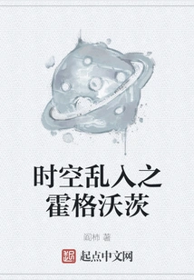 Time and Space: Hogwarts