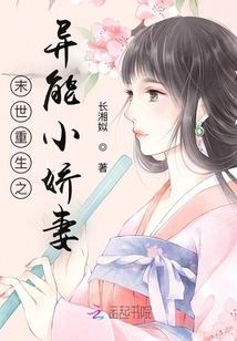 The Little Wife with Super Powers Who is Reborn in the Apocalypse