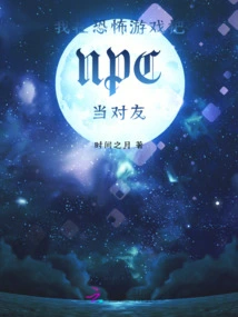 I Treat Npcs as Friends in Horror Games