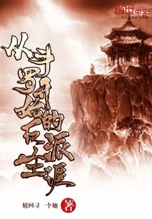 The Career of a Villain Starting from Douluo