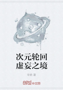 The Illusion of Dimensional Reincarnation