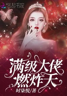 The Max Level Boss Burns the Sky