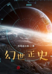 The Official History of the Fantasy World