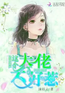 Come On, Boss, Take Me Flying