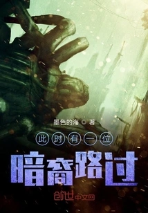 At This Time, a Dark Descendant Passed By