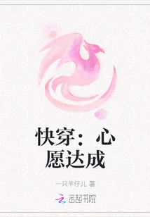 Quick Travel: Wish Comes True