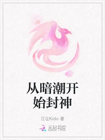 Become a God from the Undercurrent