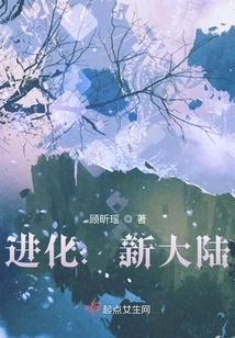 Evolution: New World