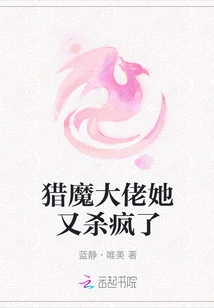 She Went Crazy Killing the Demon Hunter Again