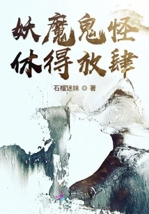 Don't Let the Devils and Ghosts Be so Arrogant