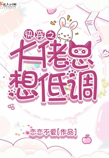 The Boss of Kuaiwen Always Wants to Keep a Low Profile