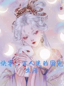 Quick Travel: the Life of a Heart-throb Group Pet