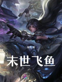 Flying Fish in the Apocalypse