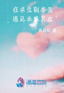 Meet Your Future Boyfriend in the Survival Dungeon