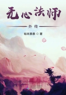 Master Wu Xin Gaiden