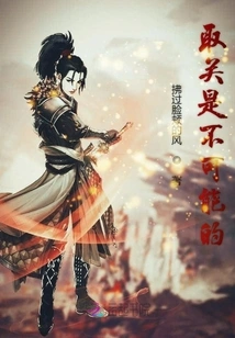 It is Impossible to Unblock