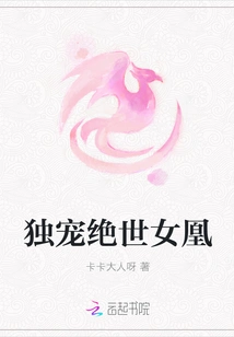 The Only Favorite Female Phoenix