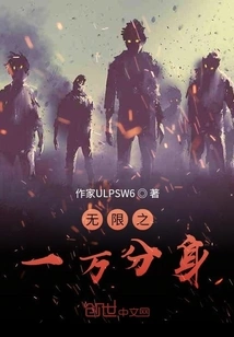 Infinite Ten Thousand Clones