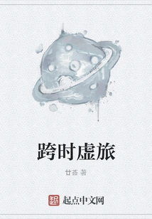 A Virtual Journey Across Time