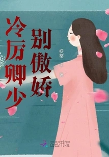 Mr. Lengli, Don't Be so Arrogant!