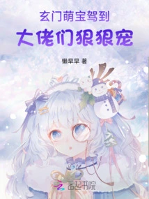 Xuanmen's Cute Baby Arrives, and the Bosses Love It