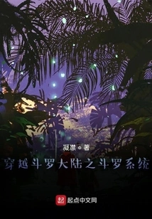 Douluo System Across Douluo Continent