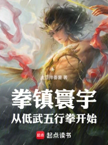 Boxing Rules the World, Starting from the Low-level Five-element Boxing