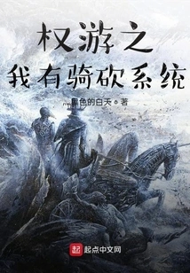 Game of Thrones: I Have a Riding and Slashing System