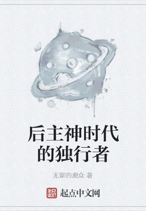 The Lone Walker in the Post-lord God Era