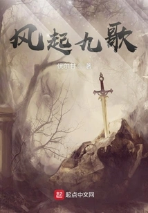 Nine Songs in the Wind