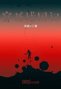 Traveling Through the Warring States Period